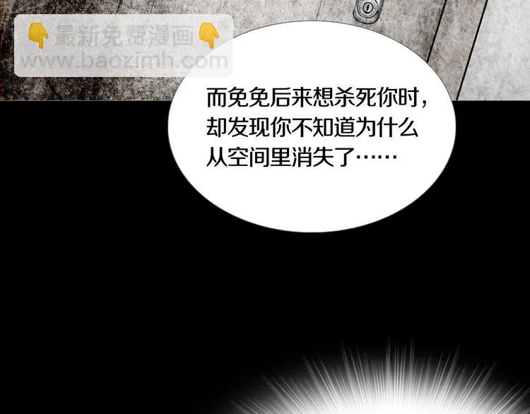 第23章 来自地狱 第55页