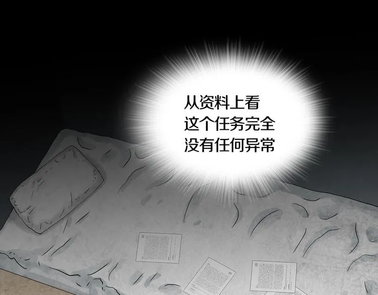 第21章 苏湄的选择 第3页
