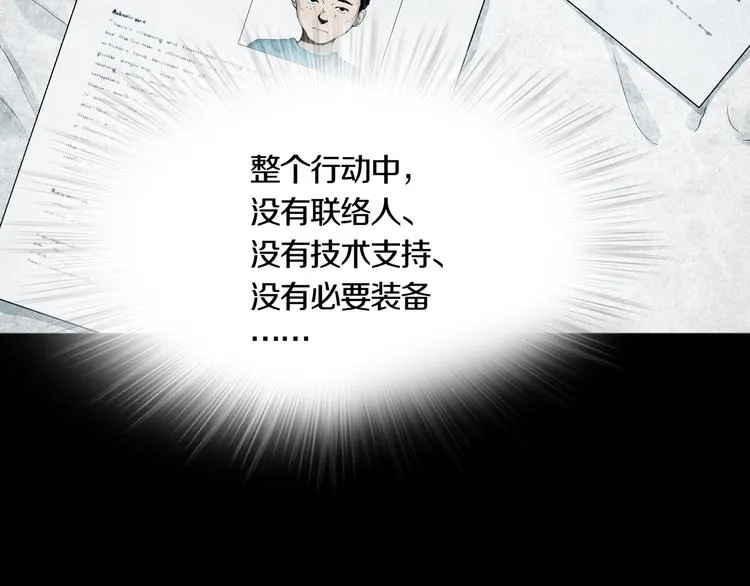 第21章 苏湄的选择 第6页