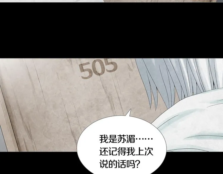 第21章 苏湄的选择 第22页
