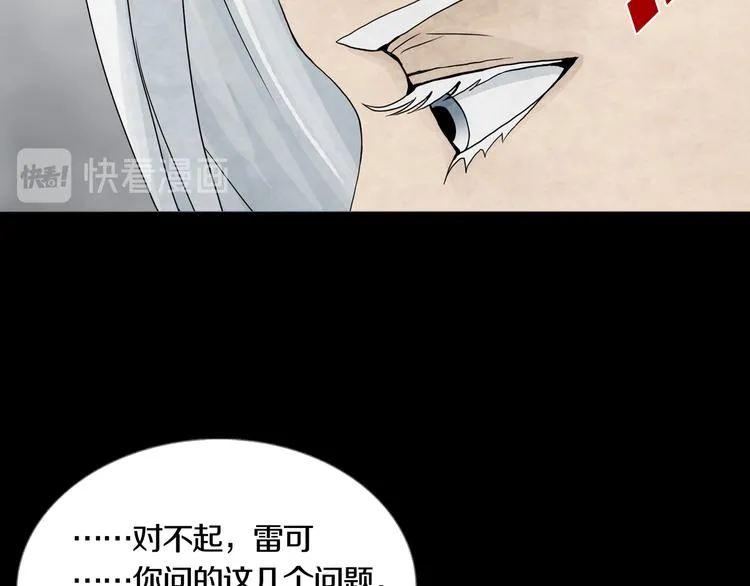 第21章 苏湄的选择 第27页