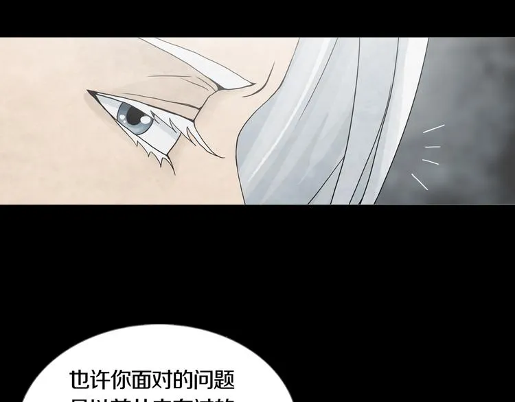 第21章 苏湄的选择 第37页