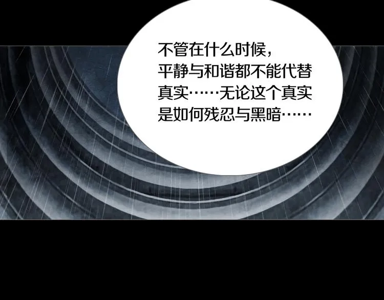 第21章 苏湄的选择 第45页