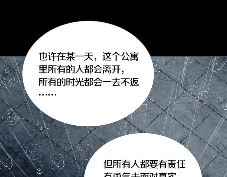 第21章 苏湄的选择 第46页