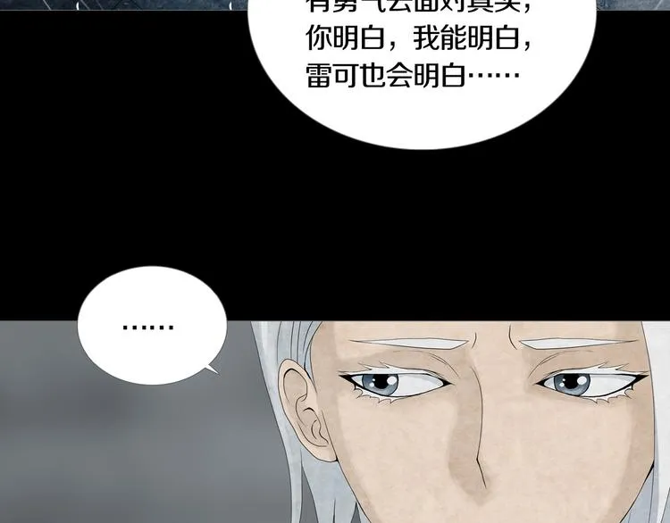 第21章 苏湄的选择 第47页