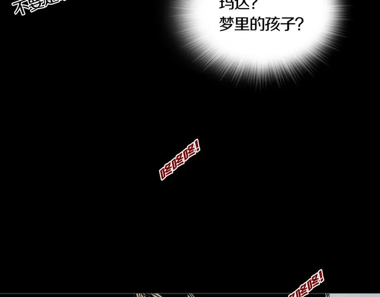 第21章 苏湄的选择 第53页