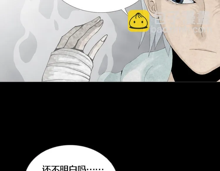 第21章 苏湄的选择 第68页