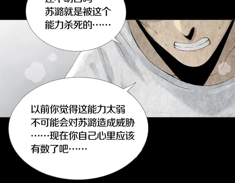 第21章 苏湄的选择 第69页