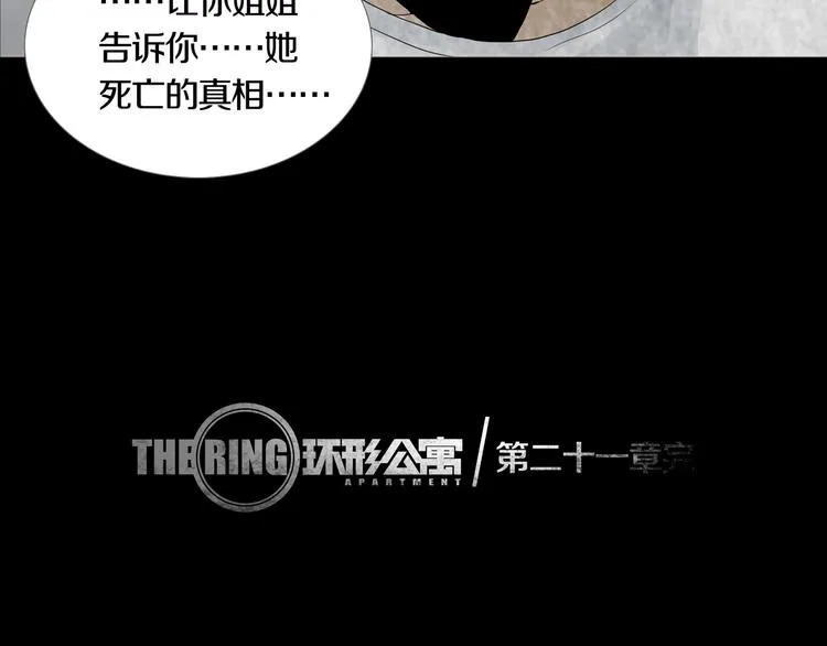 第21章 苏湄的选择 第80页