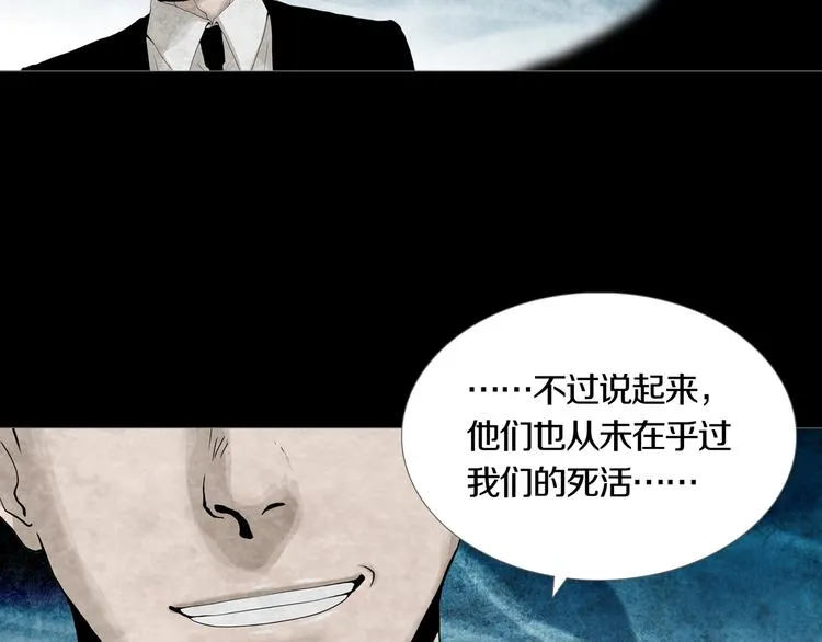 第20章 消失 第20页