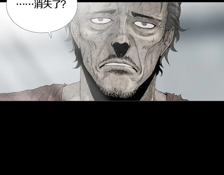 第20章 消失 第51页