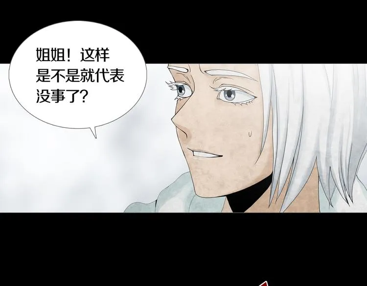 第20章 消失 第52页