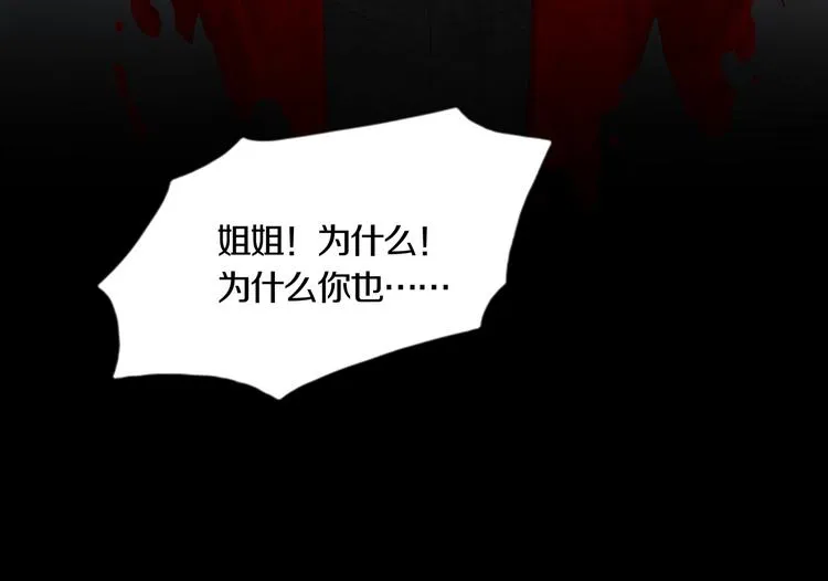 第20章 消失 第56页