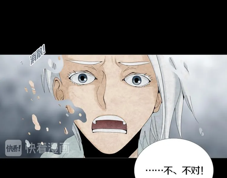 第20章 消失 第57页