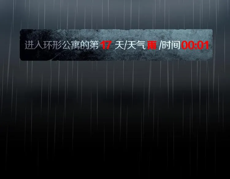 第20章 消失 第73页