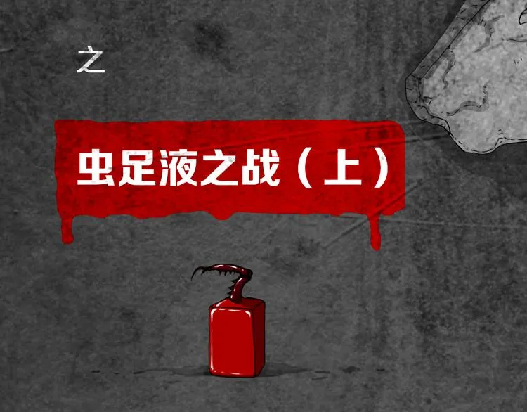 第20章 消失 第77页