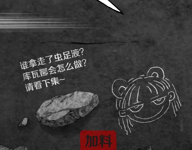 第20章 消失 第80页