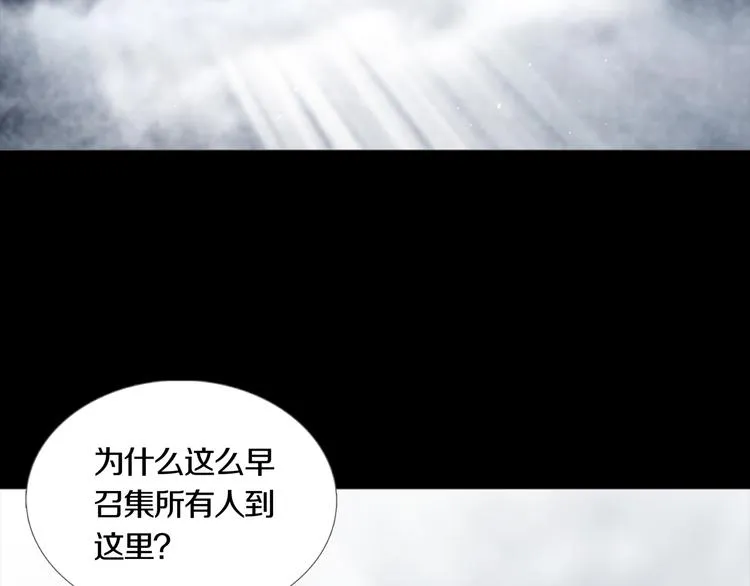 第19章 天台之战 第2页