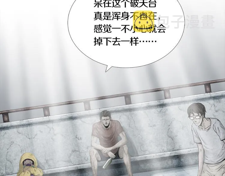 第19章 天台之战 第4页