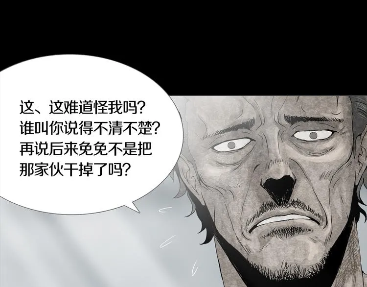 第19章 天台之战 第17页