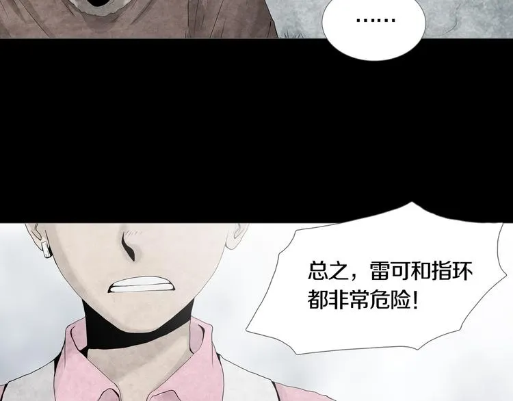 第19章 天台之战 第22页