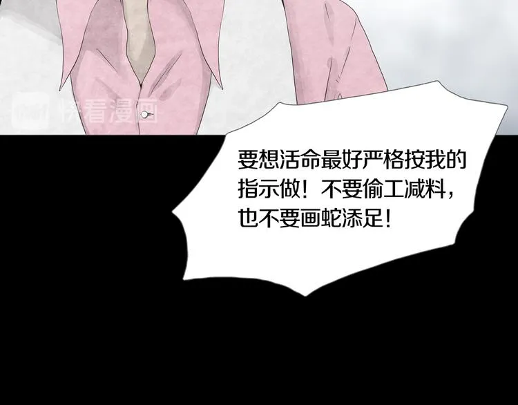 第19章 天台之战 第23页