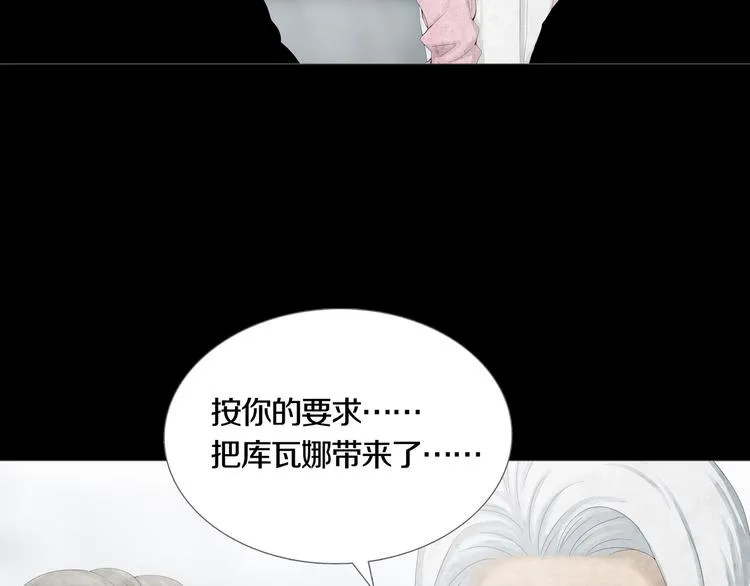 第19章 天台之战 第25页