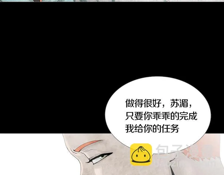 第19章 天台之战 第27页