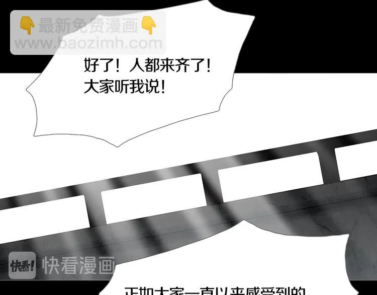 第19章 天台之战 第31页