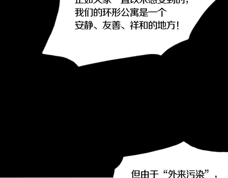 第19章 天台之战 第32页