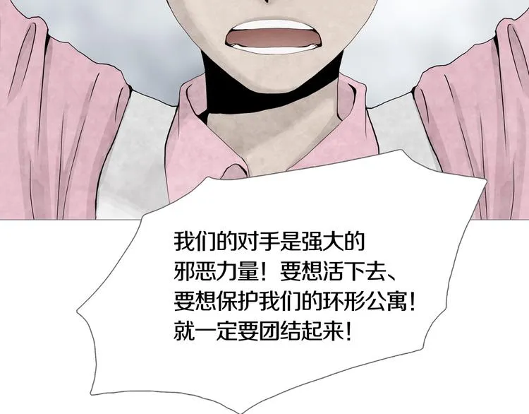 第19章 天台之战 第36页