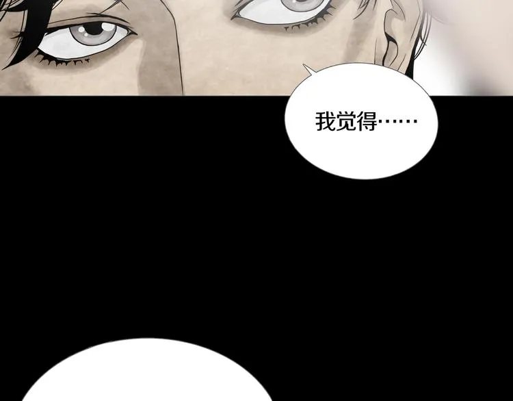 第19章 天台之战 第44页