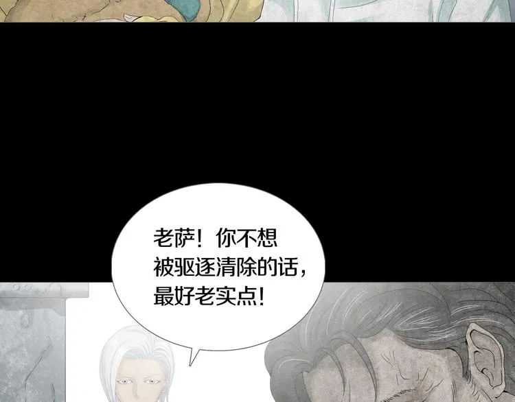 第19章 天台之战 第46页