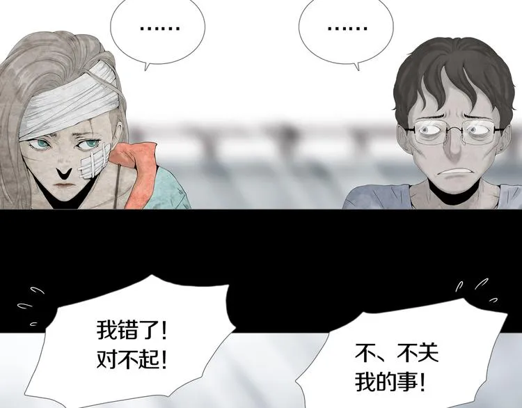 第19章 天台之战 第48页