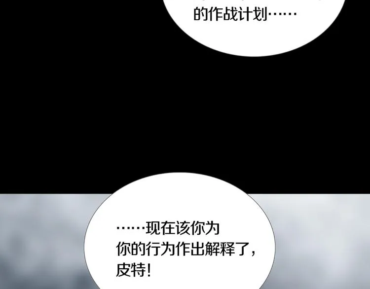 第19章 天台之战 第53页