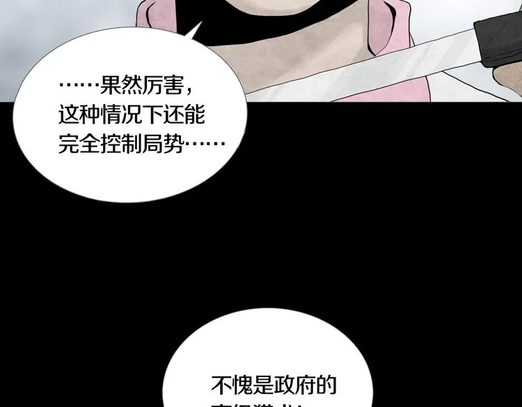 第19章 天台之战 第55页