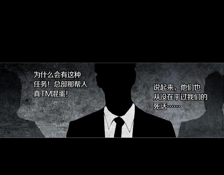 第19章 天台之战 第58页