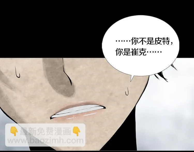 第19章 天台之战 第60页