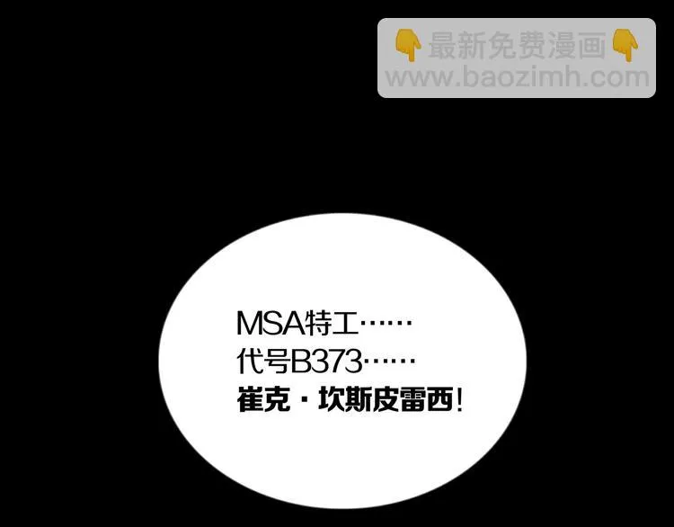第19章 天台之战 第61页