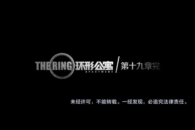 第19章 天台之战 第62页