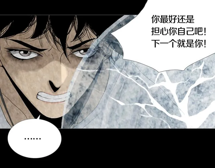 第18章 七减四 第36页