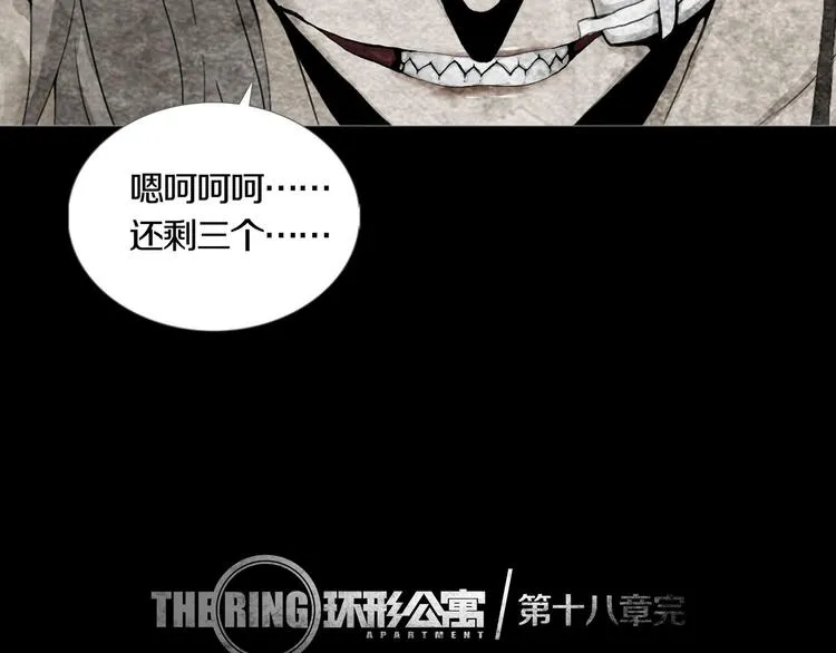 第18章 七减四 第63页