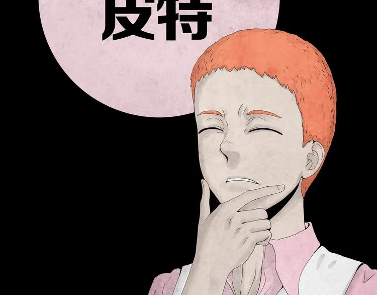 环形公寓人格资料合集 第5页