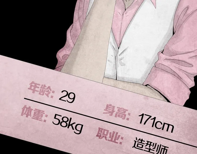 环形公寓人格资料合集 第6页