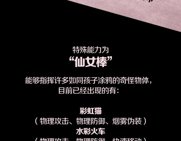 环形公寓人格资料合集 第7页