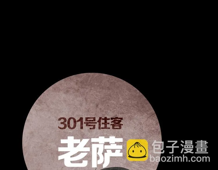 环形公寓人格资料合集 第10页
