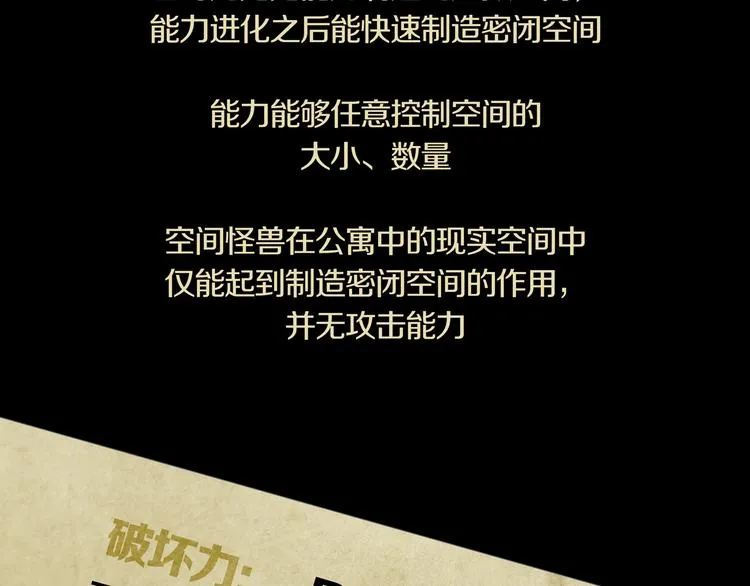 环形公寓人格资料合集 第20页