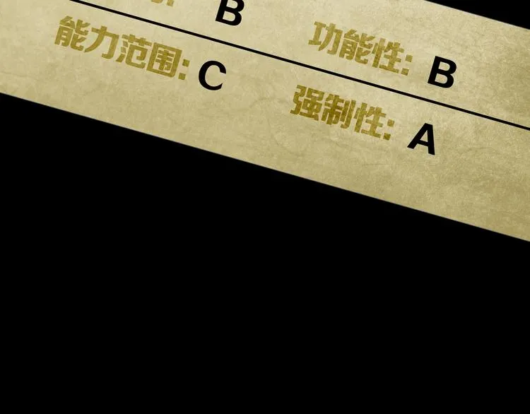 环形公寓人格资料合集 第21页