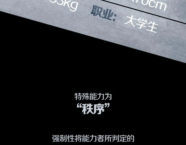 环形公寓人格资料合集 第25页