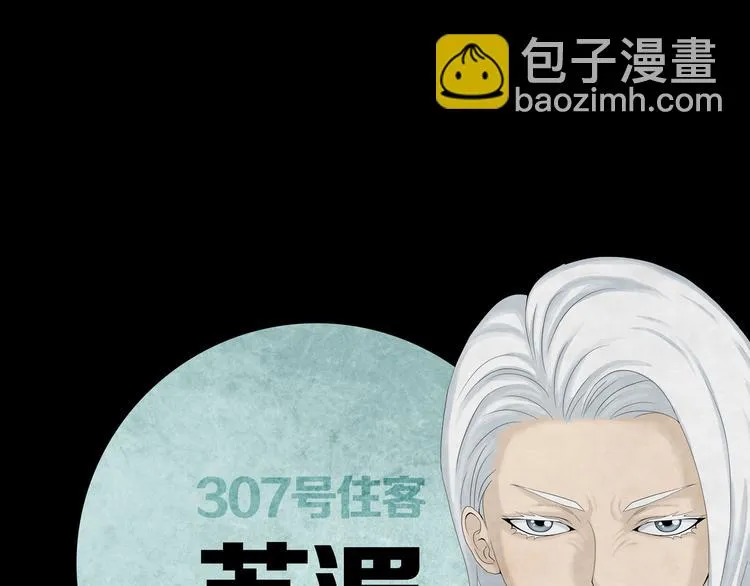 环形公寓人格资料合集 第29页